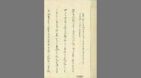華族を本地へ御遣相成候ニ付土着農民および農民御扱振之儀申上候書付