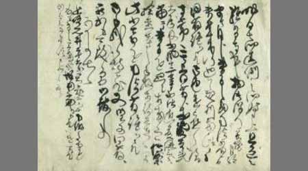 〔御洋行荒増月給書付について〕