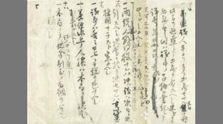 〔議事運用議事行為の規則についての小案文〕