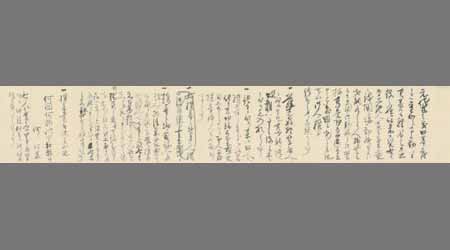 〔新政府代官人撰についての覚〕
