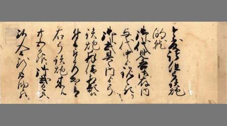 弓鉄炮的御代見二付口達