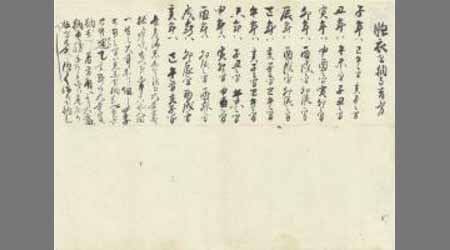 胞衣を納ろ吉方