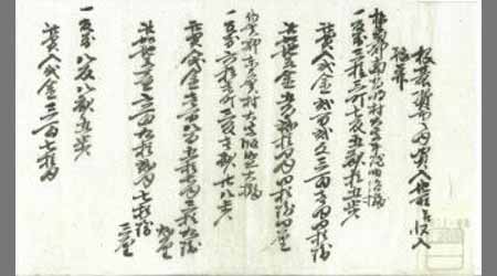 根基資本之内買入地所并收入豫算