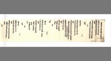 根基資本之内買入地所并收入豫算