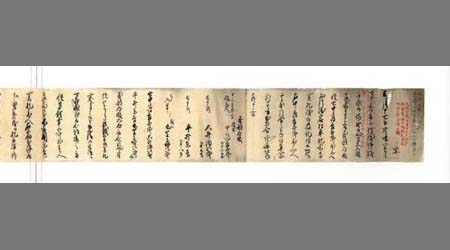 天保七歳三月十三日江戸御発駕同日御関札及乱妨候一件公裁之趣写