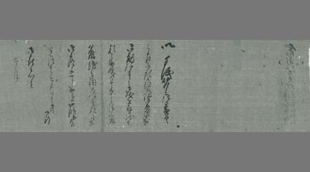 酒見五郎一郎岩谷克己書簡