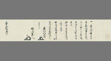 有田八右衛門、鍋島隼人書簡