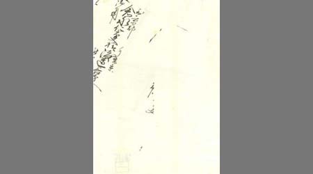 渡辺善太夫書簡