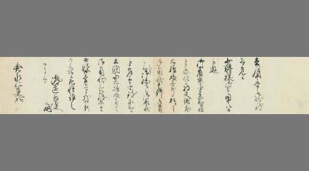 渡辺善太夫書簡