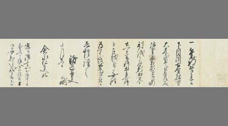 渡辺善太夫書簡