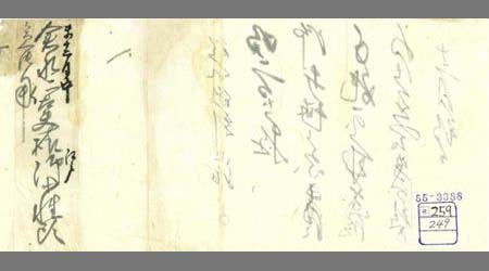 〔御小姓頭達〕