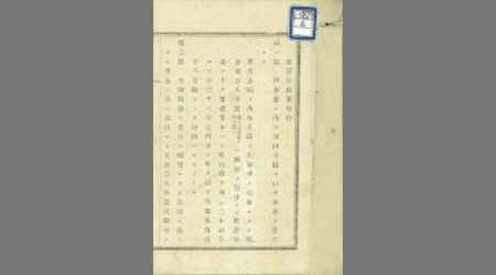 養蠺部就業規約