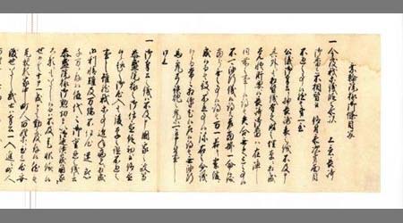 鍋島光茂代始條目写