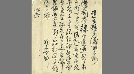 送吉雄子儀帰泉州