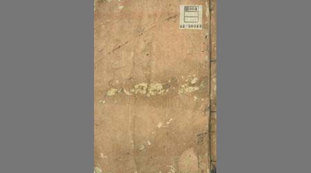 佐賀藩日置流弓術二 〔射学集聞書 五~八〕