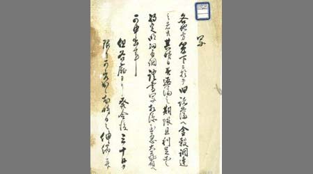 太政官布告写 ジャパンサーチ