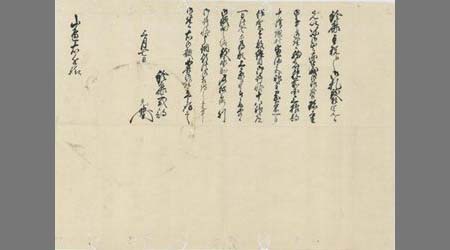 鈴鹿式部光〔兼〕書簡