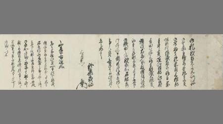 鈴鹿式部光〔兼〕書簡