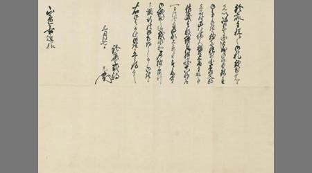 鈴鹿式部光〔兼〕書簡